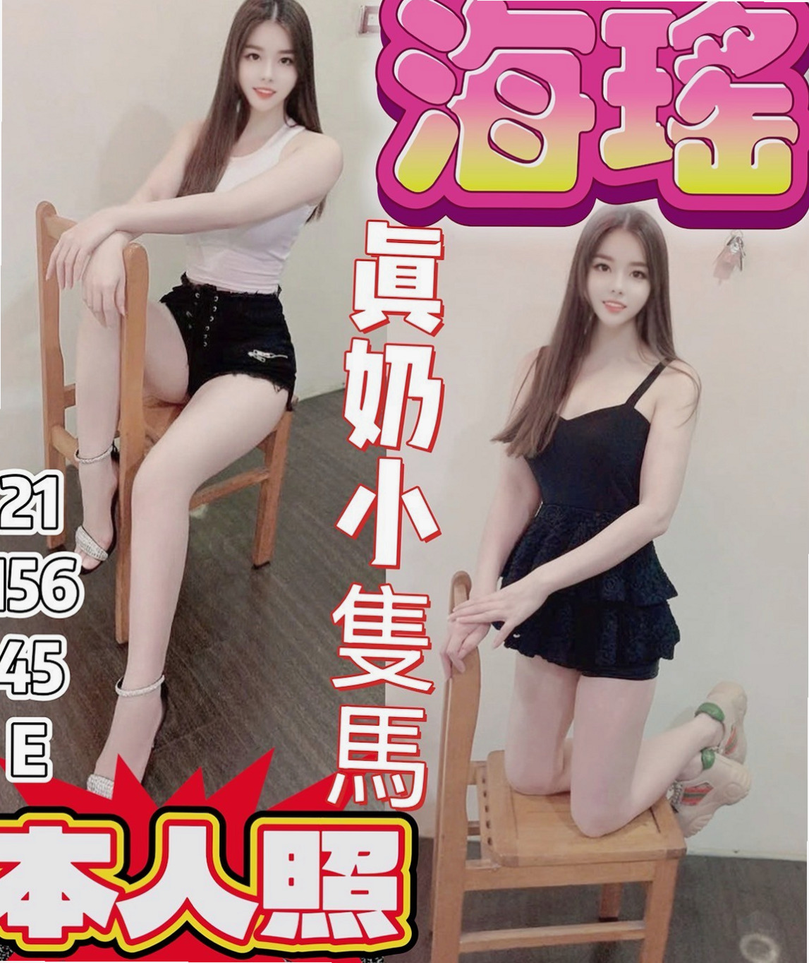 🐠 芸烟 │ Aquarium Specimen │ 八德美女外送 │ 氣質正妹 │ 168cm │ 47kg │ D罩杯 │ 20歲 │ 靈靈的大眼睛&水淋淋的粉色小穴  也會接受哥哥的要求 乖乖的 身材辣辣的